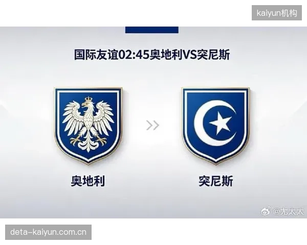 朗尼克的战术体系彻底激活全队攻击力，奥地利队进攻端不再依赖单一得分手。